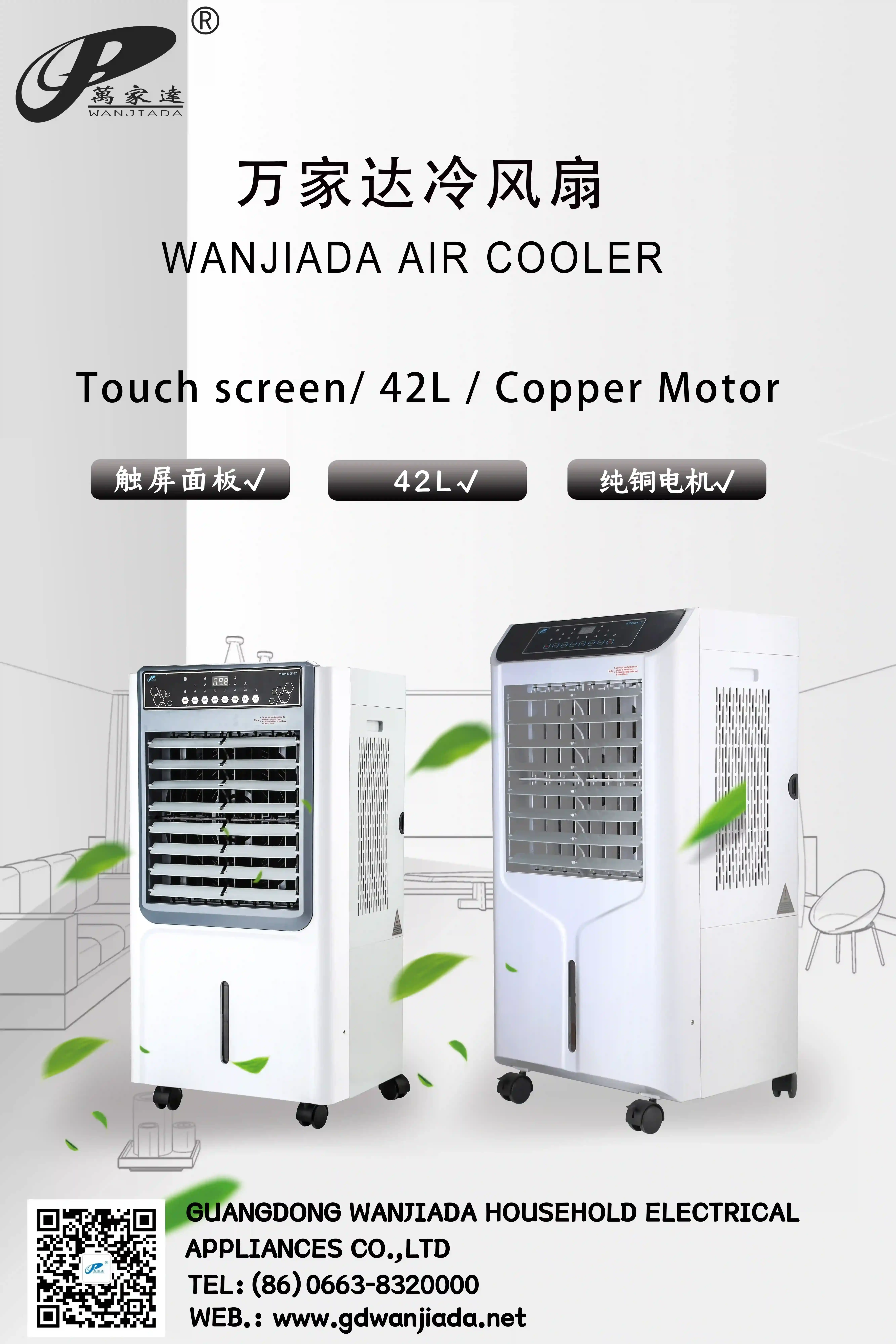 wanjiada-to-exhibit-at-ahr-expo-mexico-2025-1