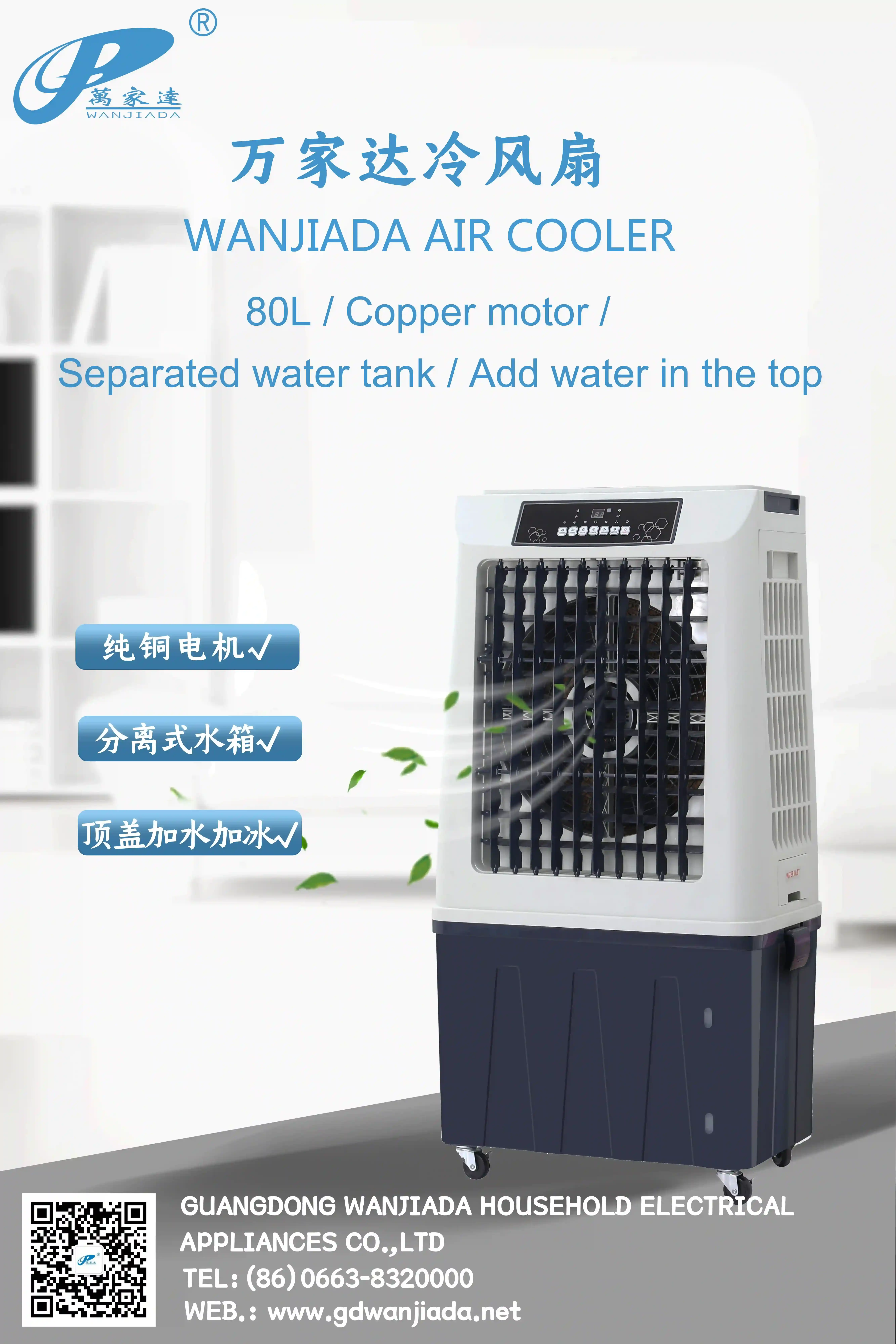 wanjiada-to-exhibit-at-ahr-expo-mexico-2025-2