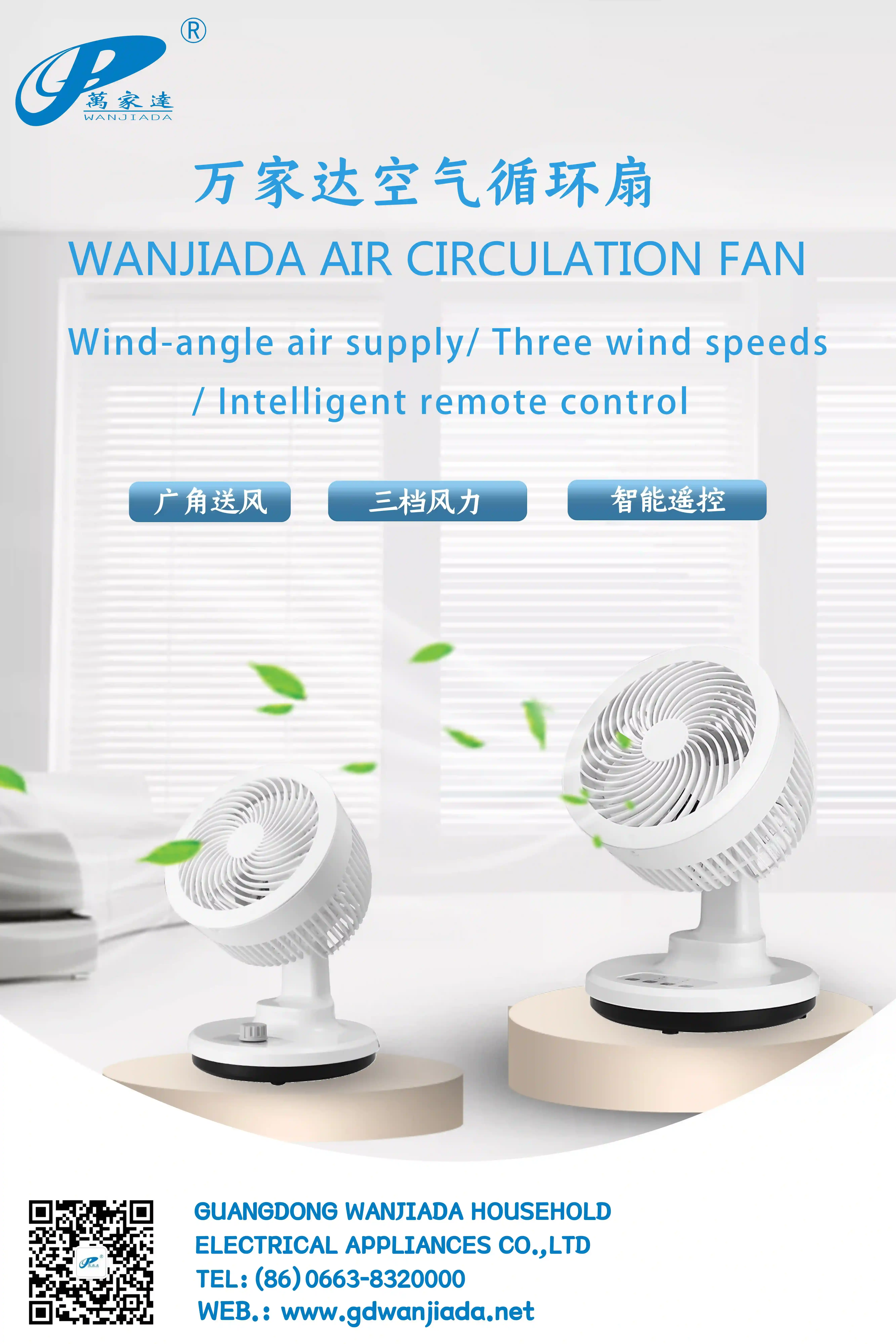 wanjiada-to-exhibit-at-ahr-expo-mexico-2025-3